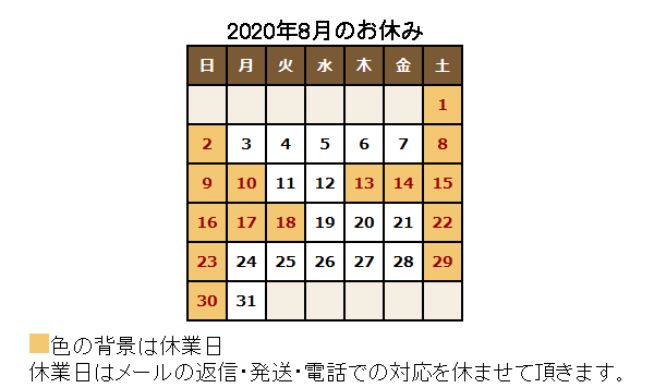 お休みのお知らせ 静岡お酢の蔵 マルヤス近藤酢店 本店