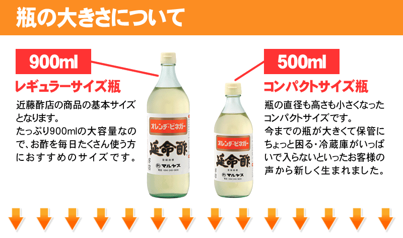 マルヤス近藤酢店 延命酢 900ml×12本 オレンヂ・ビネガー【レギュラーサイズ瓶】 オレンジ・みかんのお酢 お中元・お歳暮ギフト 静岡お酢の蔵  マルヤス近藤酢店